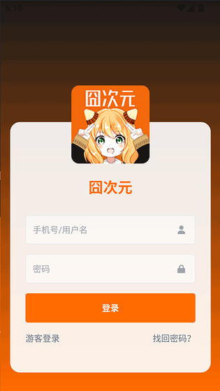囧次元动漫正版下载-囧次元动漫正版官方版下载 Hero图