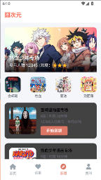 囧次元动漫正版下载-囧次元动漫正版官方版下载 Hero图